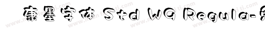 华康墨字体 Std W9 Regula字体转换